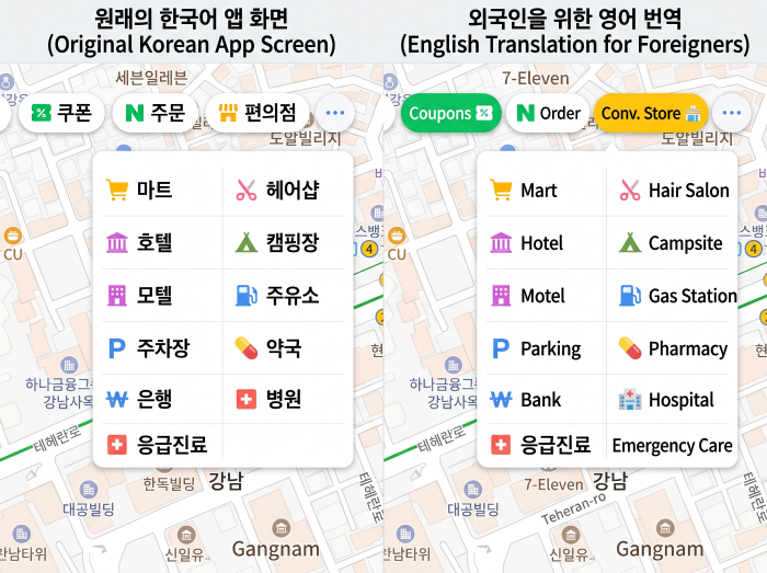 Finding directions in Korea: Naver Map